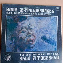 Элла Фитцджеральд - Поёт Произведения Дюка Эллингтона (LP) NM Хиты