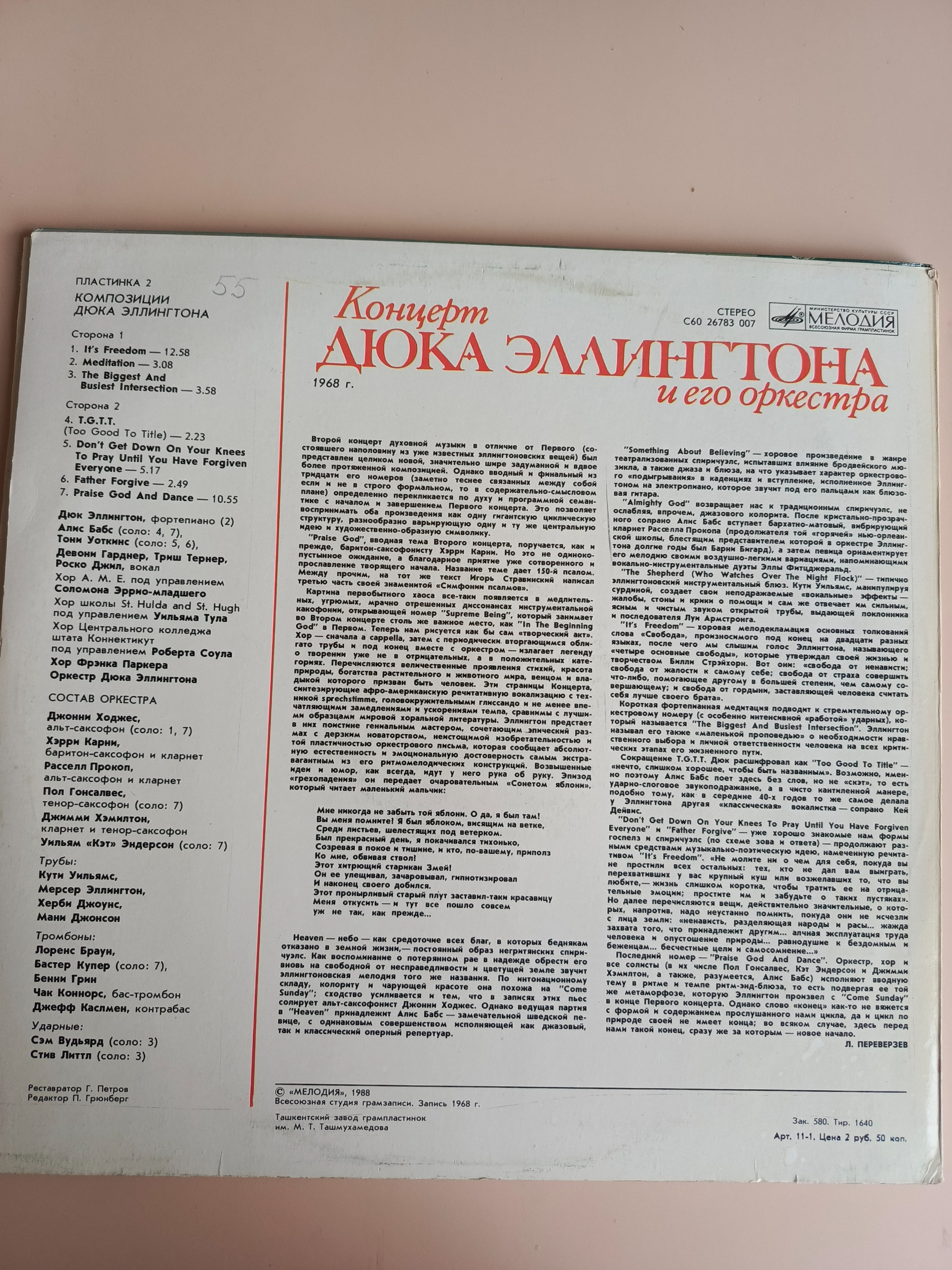 Картинка 2