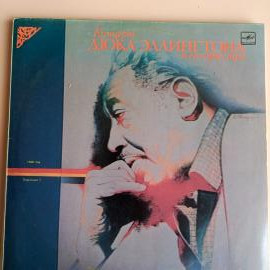 Концерт Дюка Эллингтона и его оркестра. 1968 год.