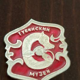 Знак Тувинский музей. Тува. Тыва. Туризм.