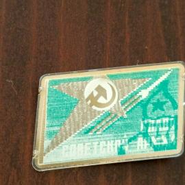 Значок Слава советской армии (переливной) СССР