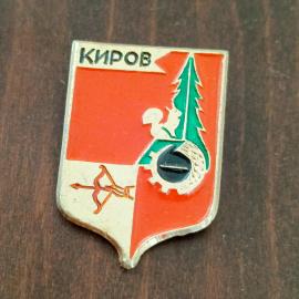 Значок СССР. Киров, герб города, белка, ель, лук, шестерня. Винтажный значек.