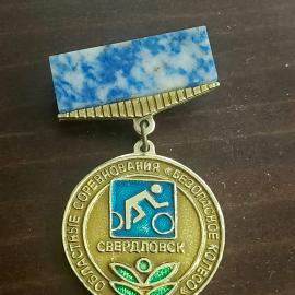Значок с камнем Свердловск соревнование Безопасное колесо Вело спорт