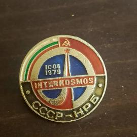 Значок СССР. Интеркосмос, Союз НРБ, 1979, космос. Винтажный значек.