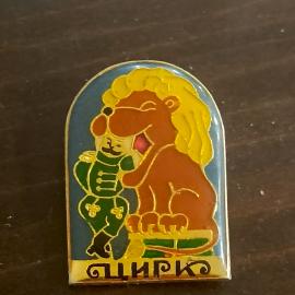 Значок нагрудный редкий "Цирк. Дрессировщик со львом" булавка, 1980х гг, СССР
