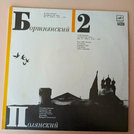 Виниловая пластинка Бортнянский Полянский 2