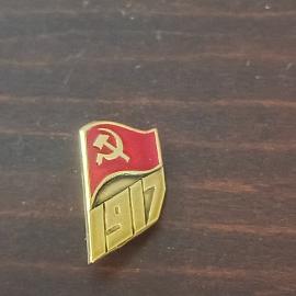 Знак значок ссср - революция слава великому октябрю 1917