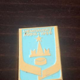 Значок СССР, Чемпионат мира 1986, хоккей, небесный фон, золотой контур, советский, винтажный.
