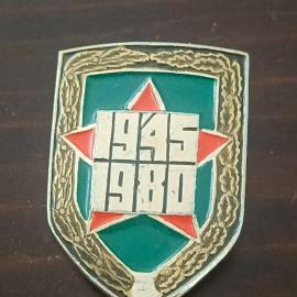 СССР 1980 нагрудный знак "День Победы". 9 мая. 35 лет разгрома