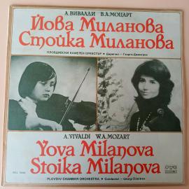 Виниловая пластинка Йова Миланова Стойка Миланова Выпуск 1979 год