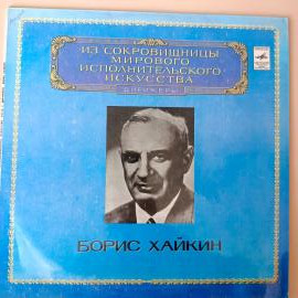 Виниловая пластинка Борис Хайкин - Дирижер, LP