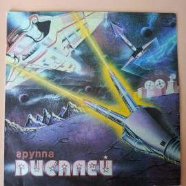 Виниловая пластинка Группа Дисплей Идем в поход