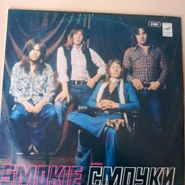 Виниловая пластинка Smokie Смоуки Мне грустно отчего то Живя по соседству с Алисой
