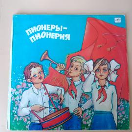 Виниловая пластинка. Пионеры - Пионерия . №9 из серии. Редкость.