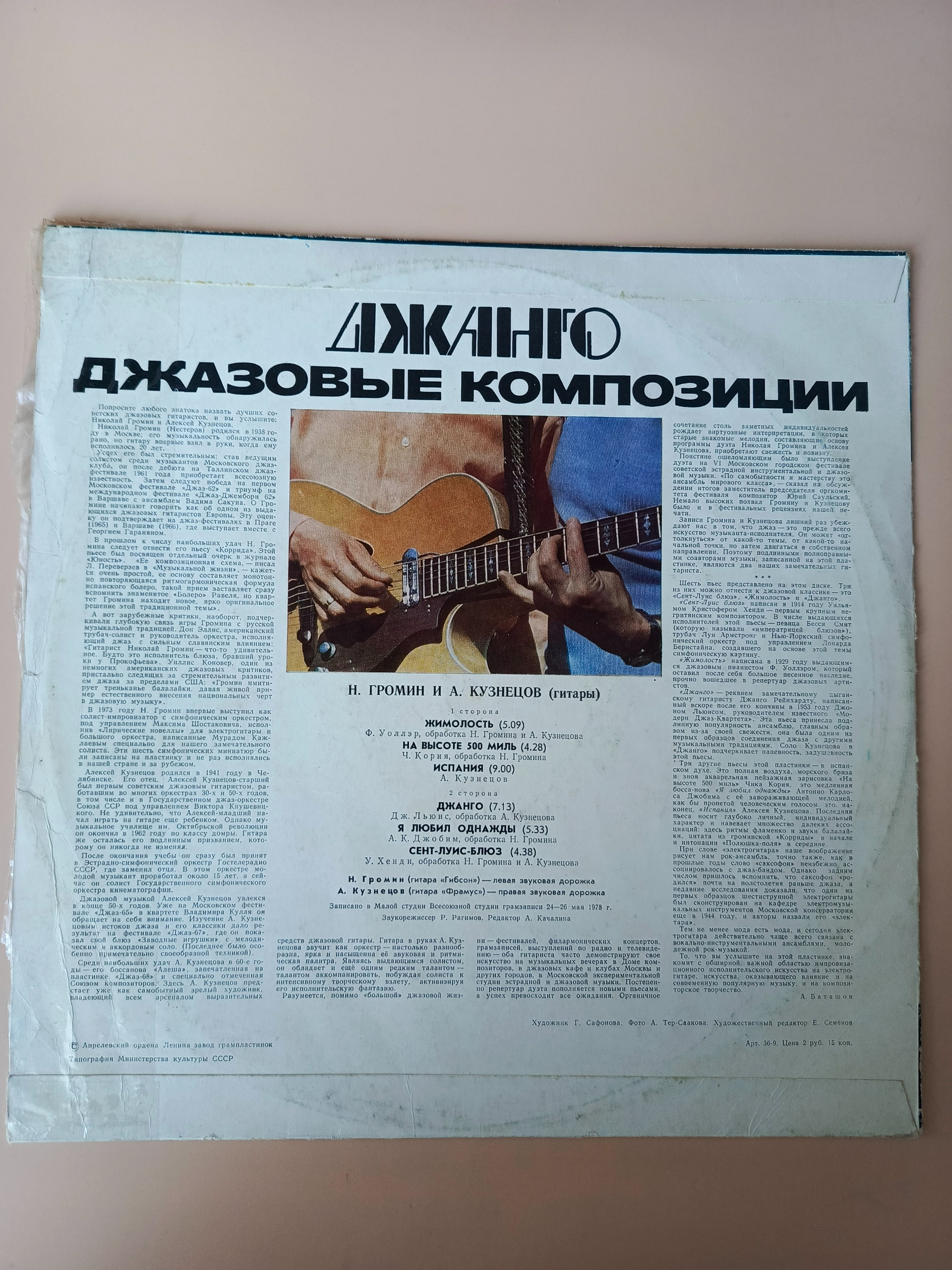 Картинка 2