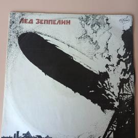 Лед Зеппелин - Лед Зеппелин (LP)