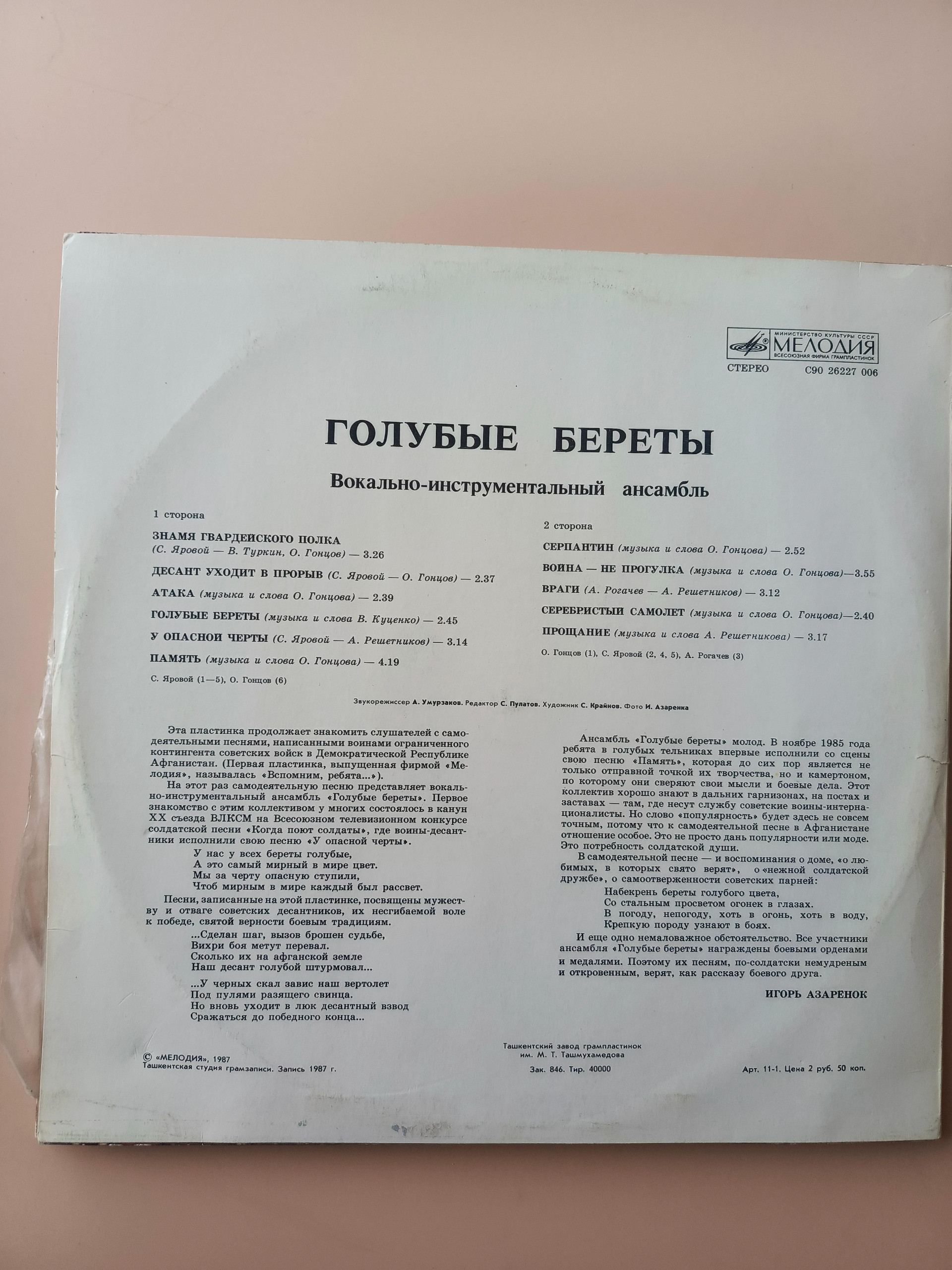 Картинка 2