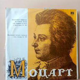 Wolfgang Amadeus Mozart - Концертная Симфония Ми-Бемоль Мажор Для Скрипки И Альта с Оркестром, К. 36