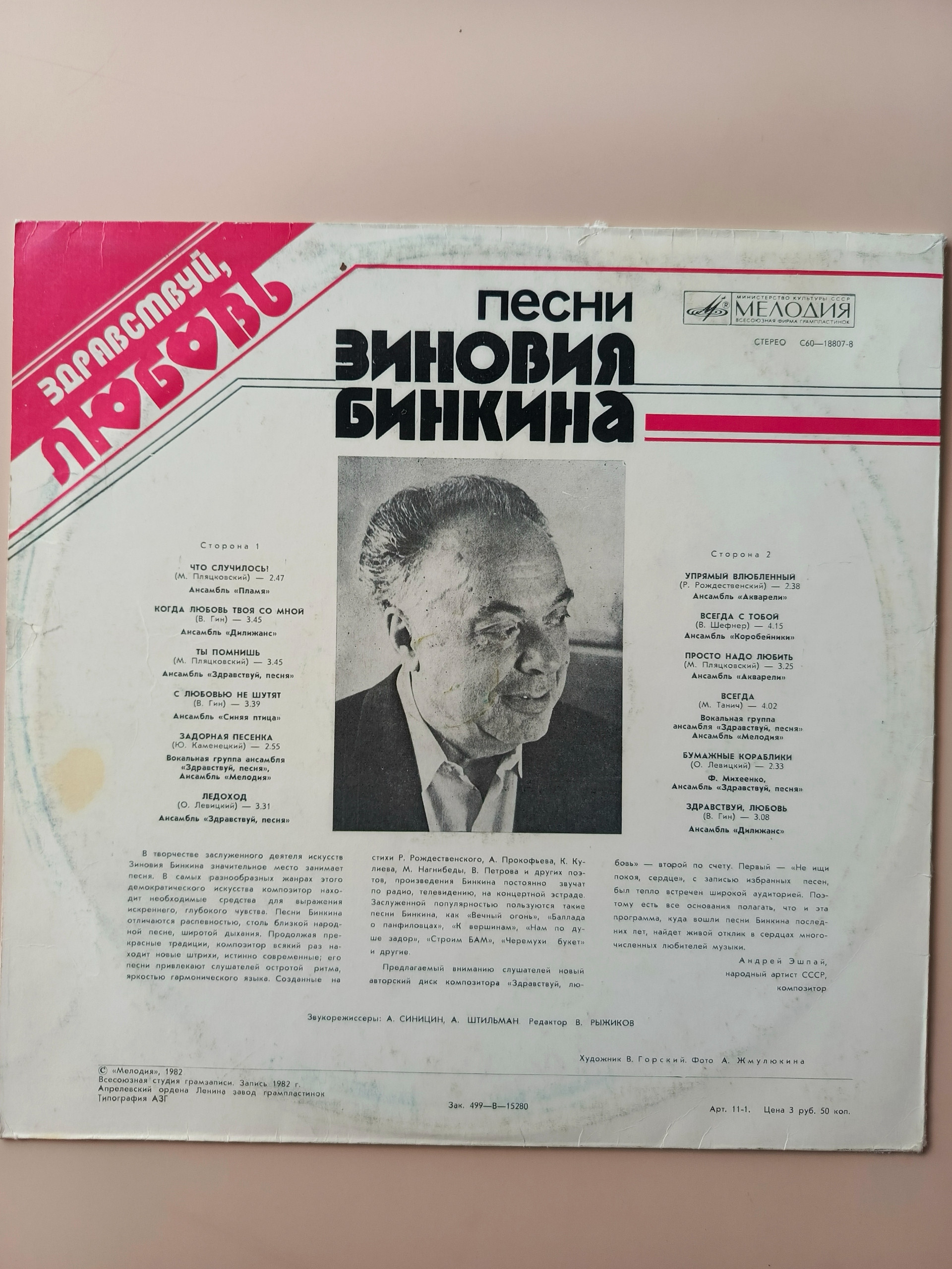 Картинка 2