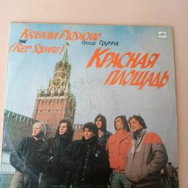 Виниловая пластинка Красная Площадь - Красная Площадь