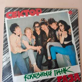 Виниловая пластинка Сектор газа (1992) Колхозный панк