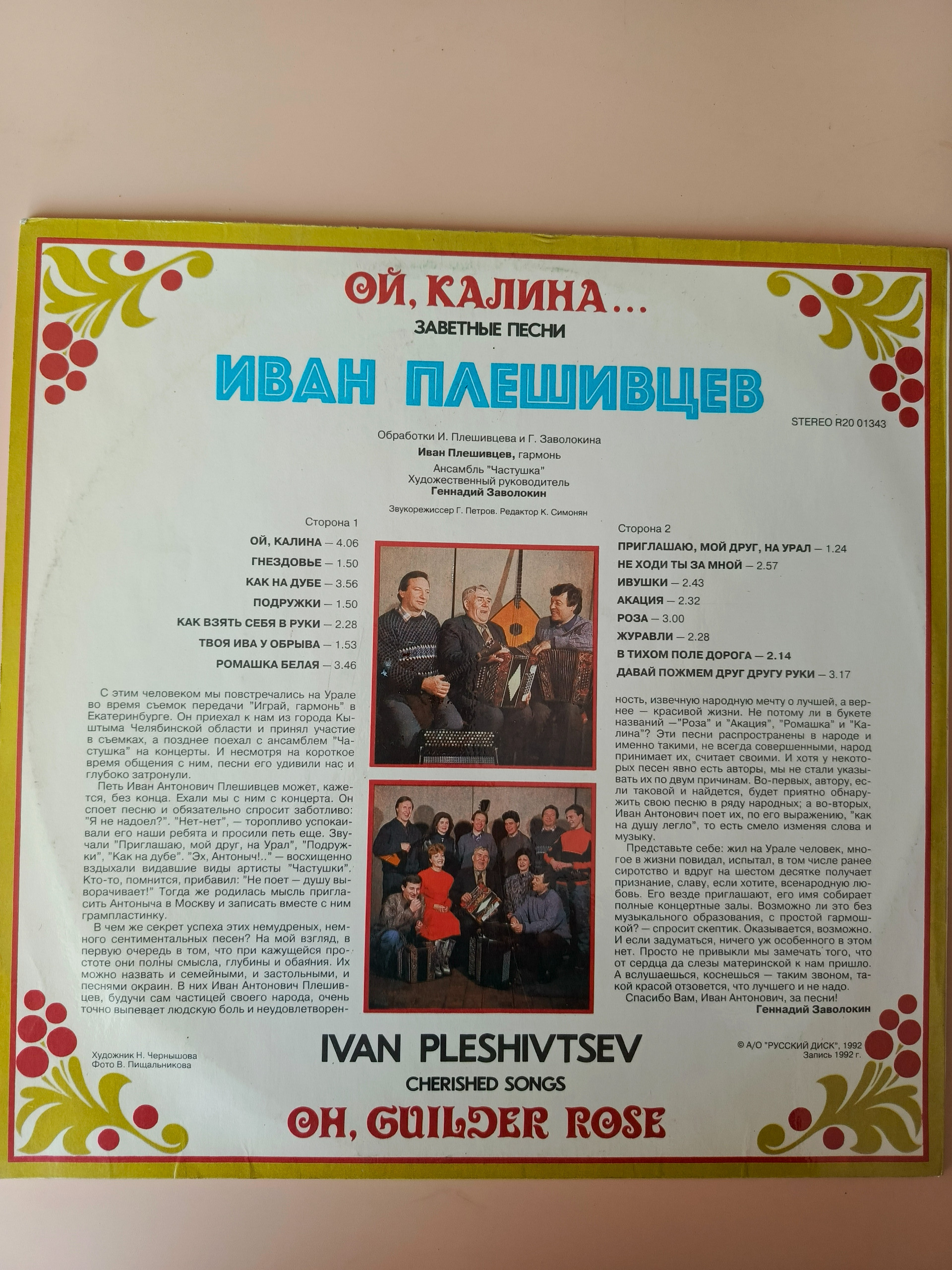 Картинка 3