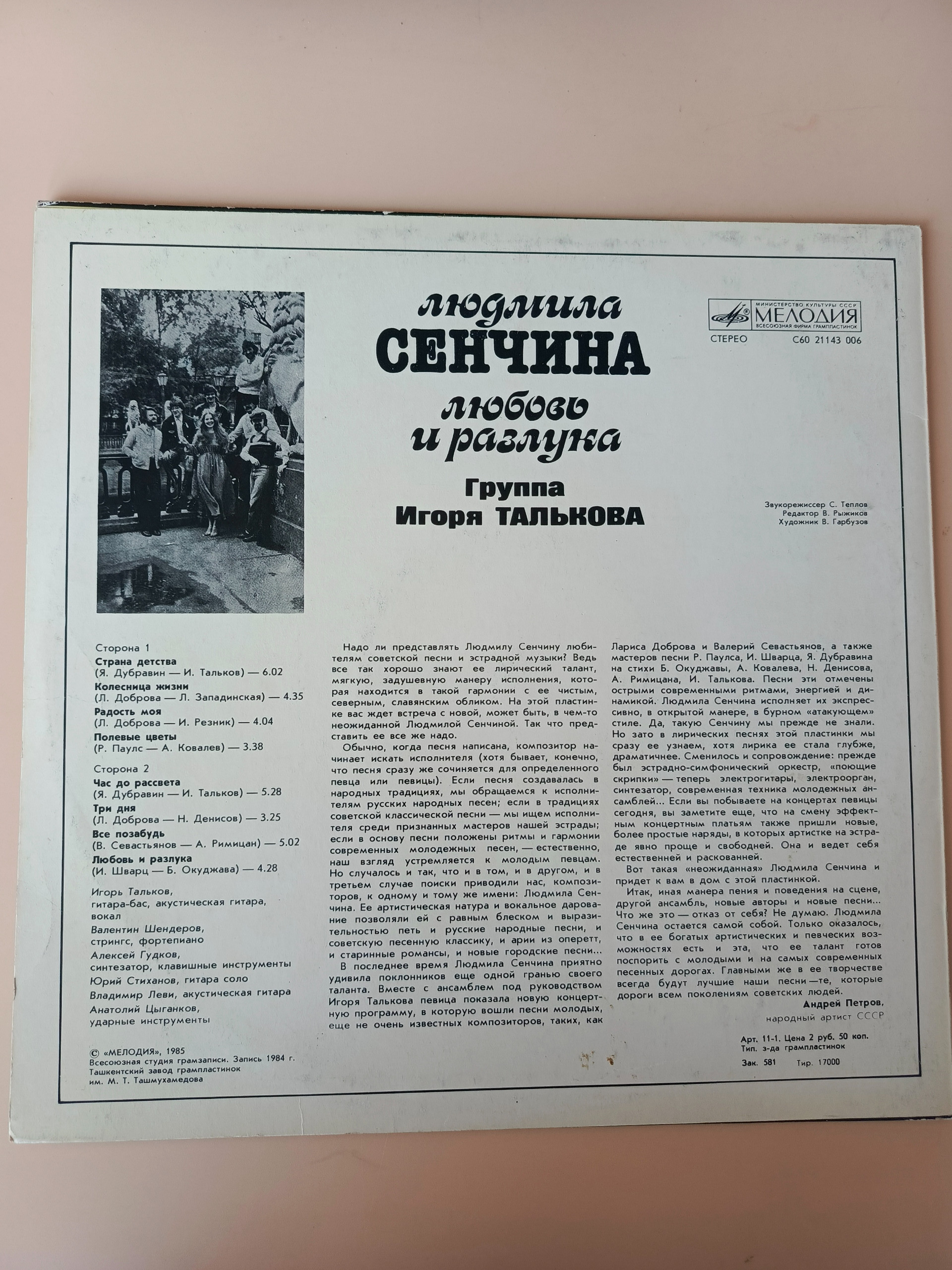 Картинка 3