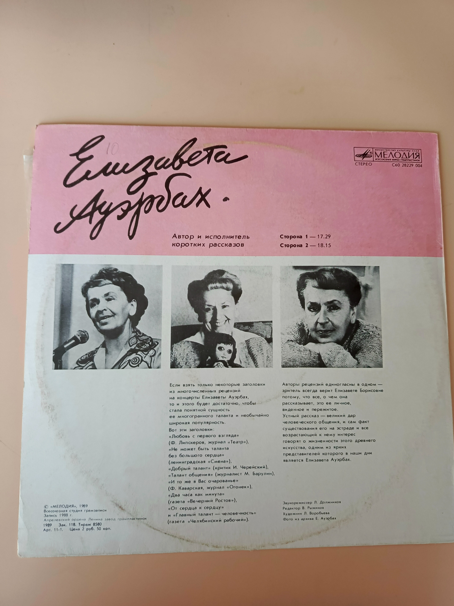Картинка 2