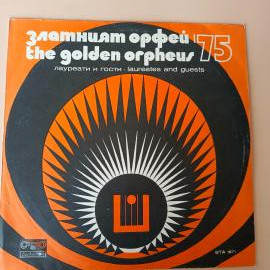 Пластинка Златният Орфей '75 (Золотой орфей)