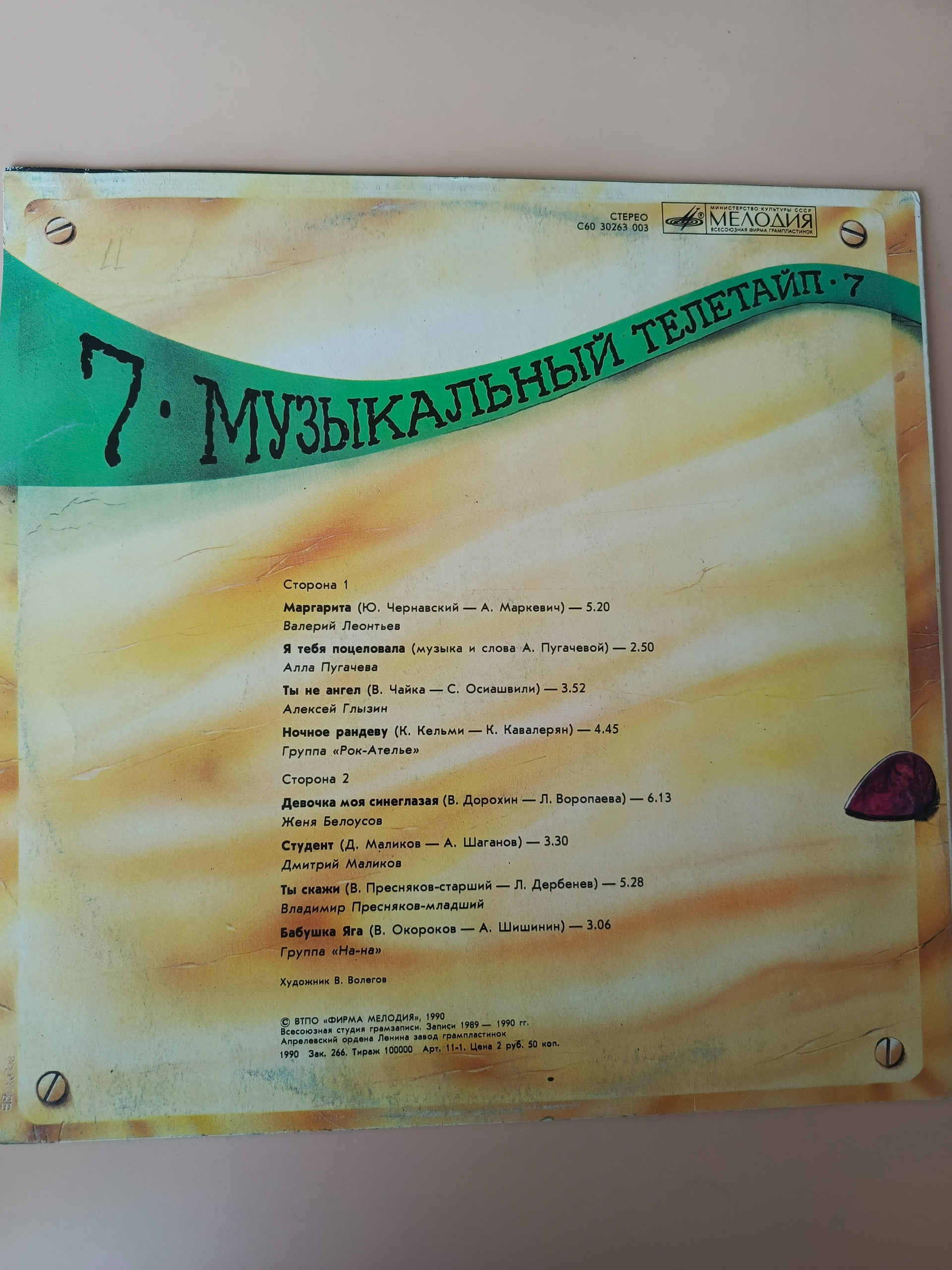 Картинка 3