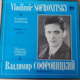 Комплект виниловых пластинок Владимир Софроницкий №9