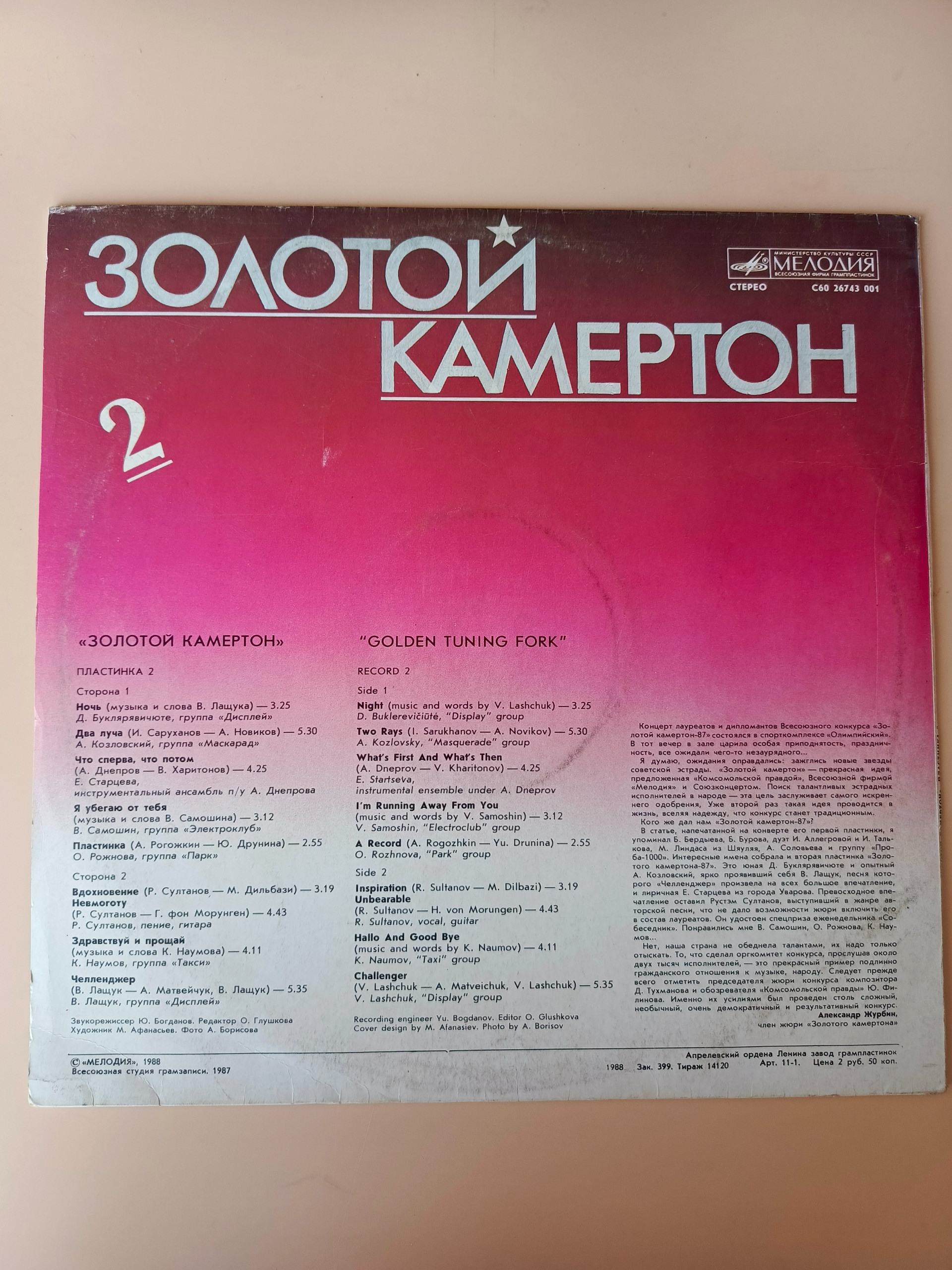 Картинка 2