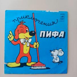 Пластинка Е. Жуковская М. Астрахан Приключения Пифа 10 дюймов