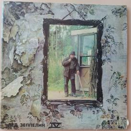 Led Zeppelin - Лед Зеппелин IV / Лед Зеппелин V - 2LP Виниловая Пластинка LP