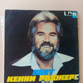 Винтажная виниловая пластинка Поет Кенни Роджерс, Великобритания, 1980 год