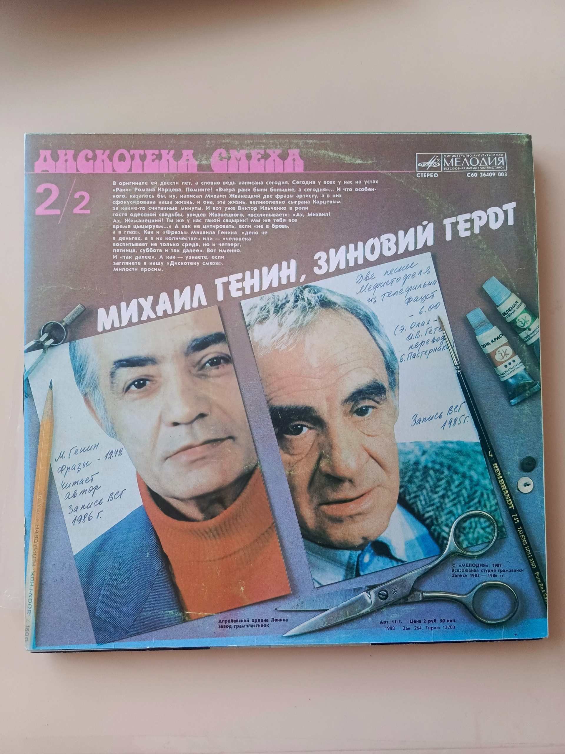 Картинка 2