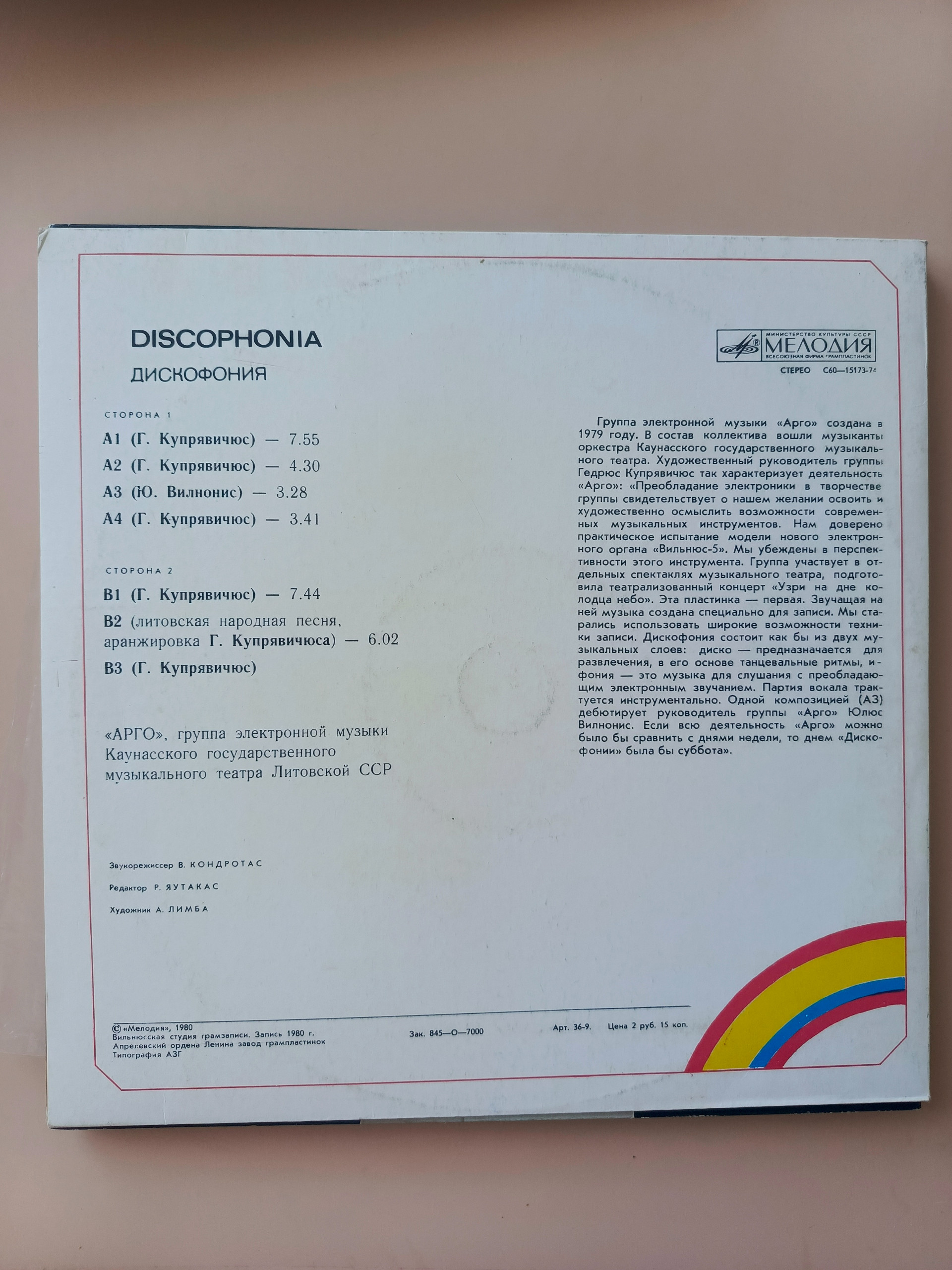Картинка 2
