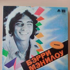 Виниловая пластинка Бэрри Мэнилоу - One Voice