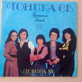 Тоника СВ - Приятели / виниловая пластинка LP