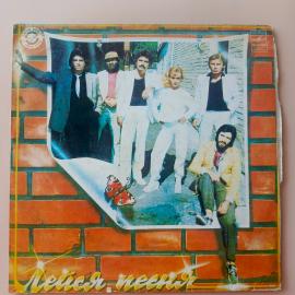 ВИА Лейся, Песня / Сегодня И Вчера (LP 1982г. VG+ отслушана, см. описание) виниловая пластинка винта