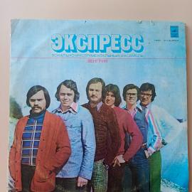 ВИА Экспресс. Венгрия. Розовый лейбл.