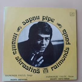Винтажная виниловая пластинка LP Imants Skrastins Raimonds Pauls Раймонд Паулс Sapnu Pipe (СССР 1982
