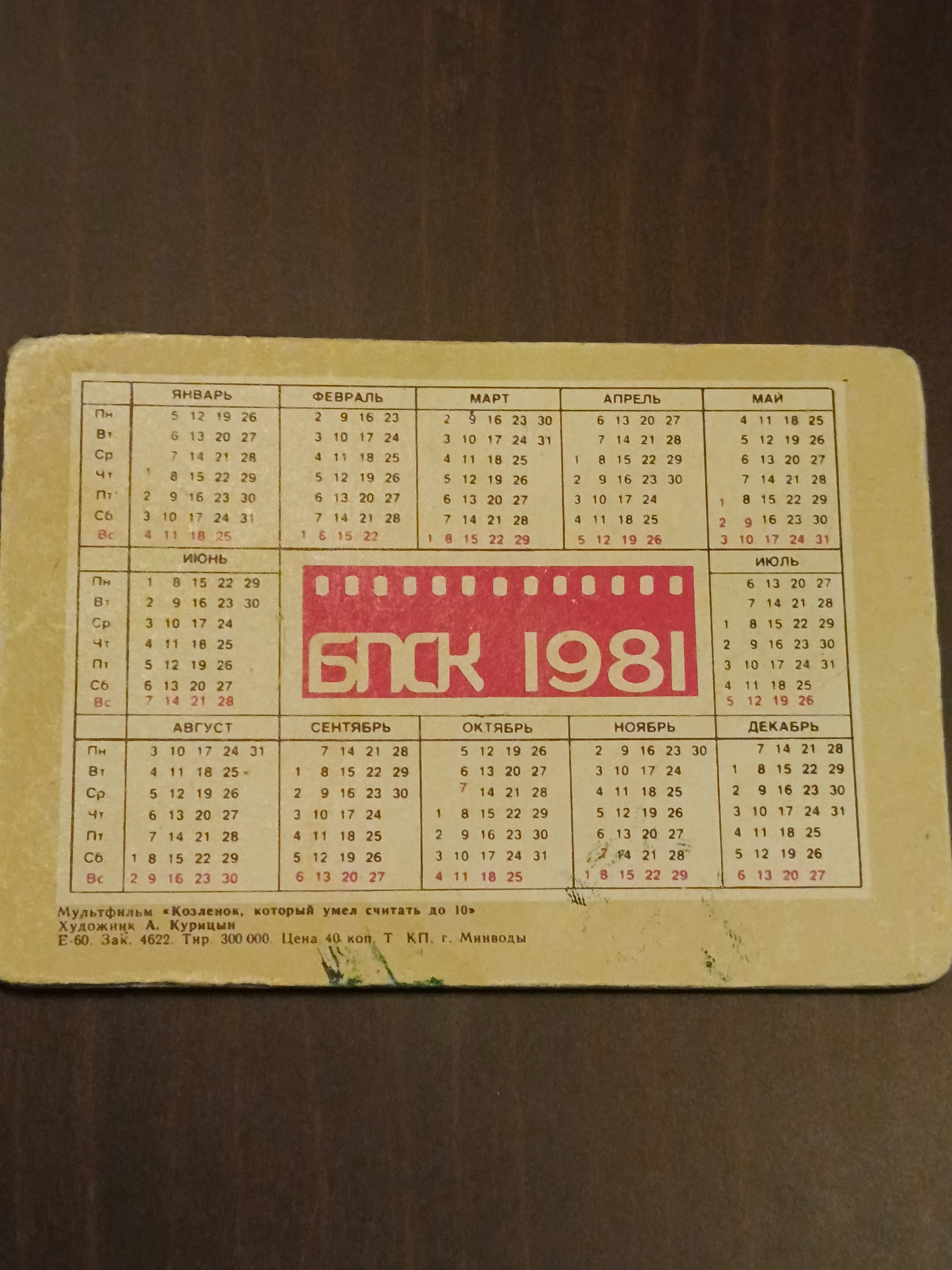 Картинка 2