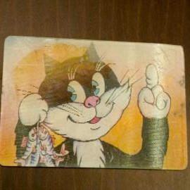 Переливной календарь на 1989 год "Кот-рыболов". СССР