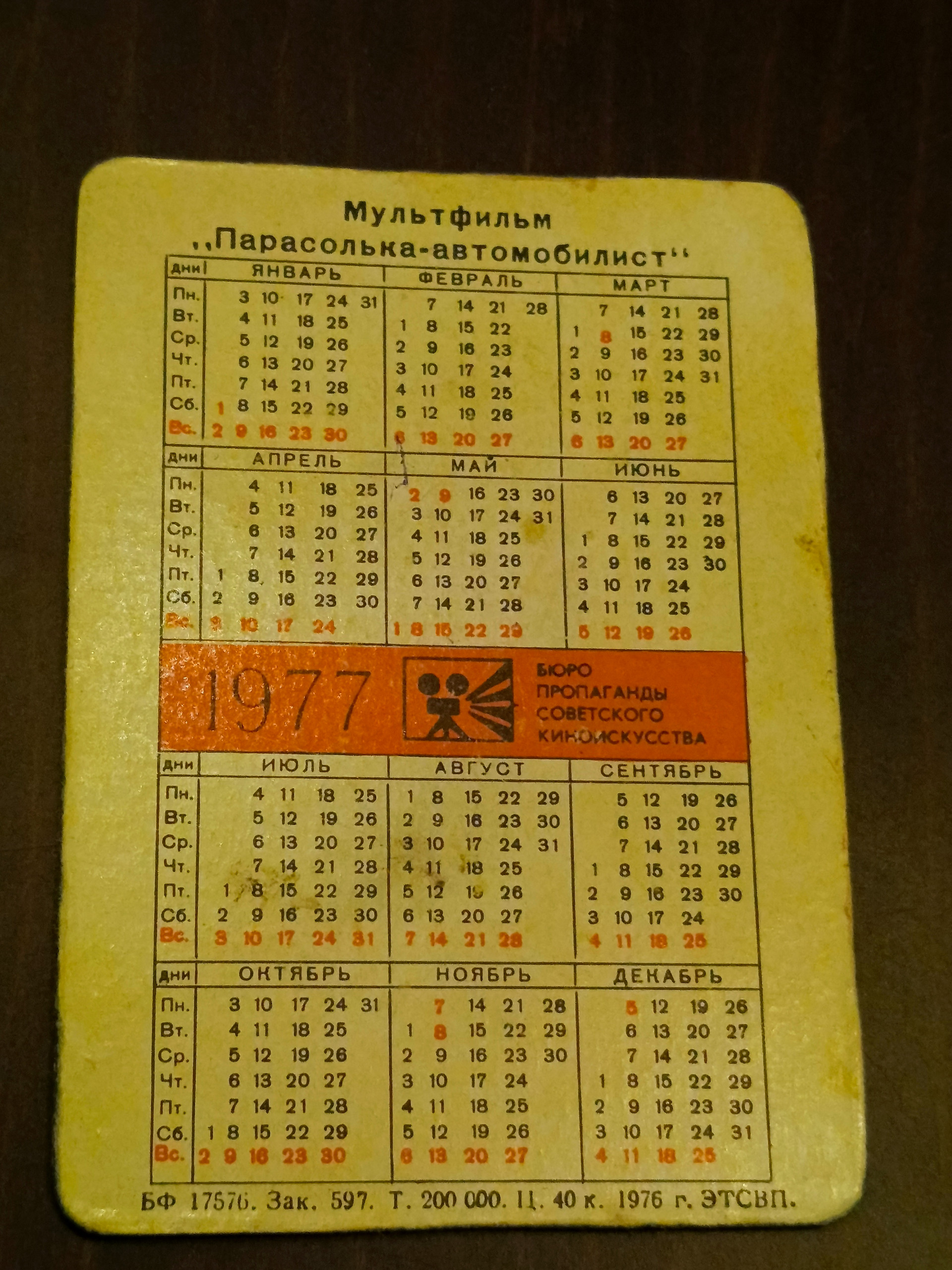 Картинка 2