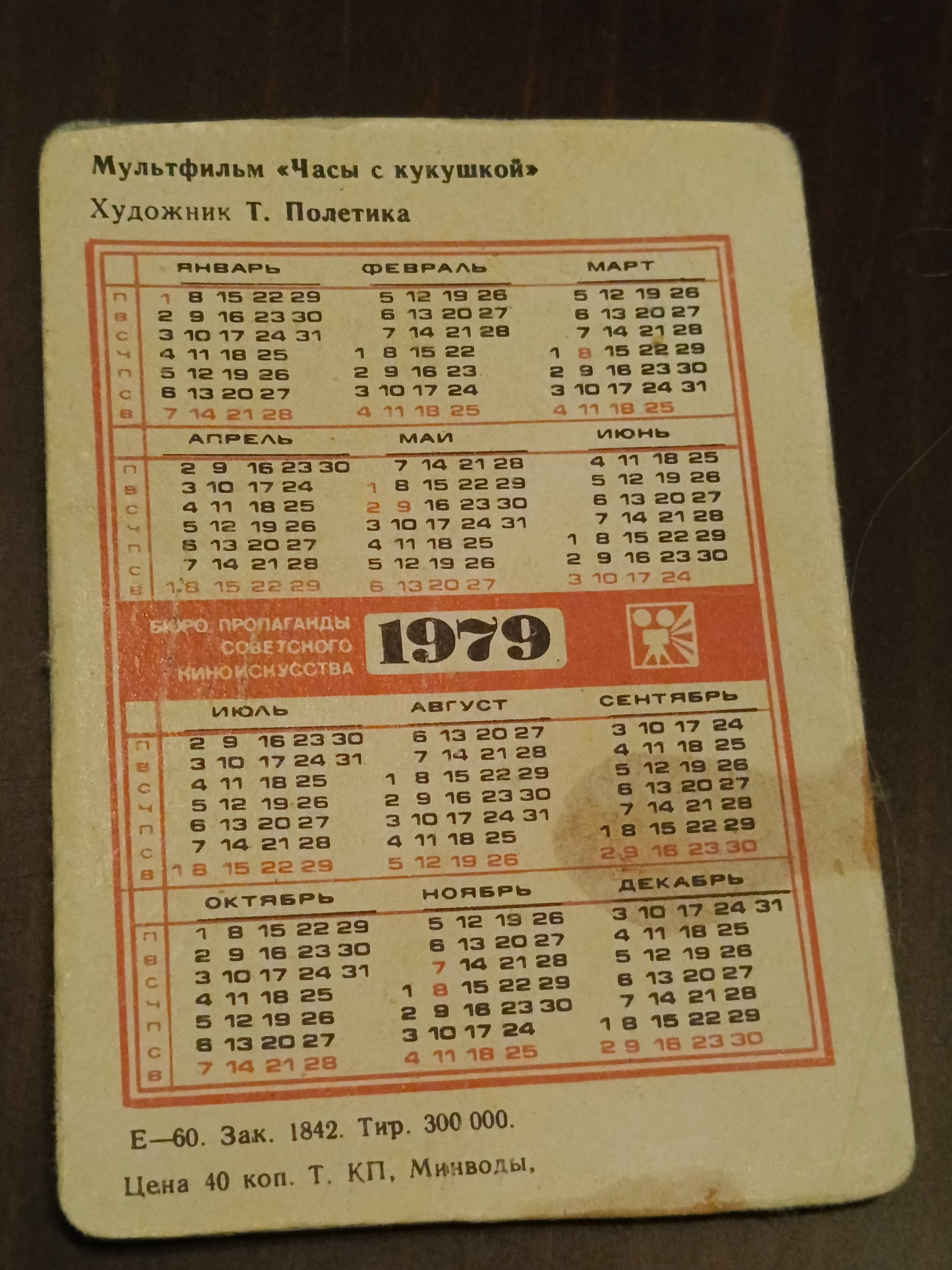 Картинка 2
