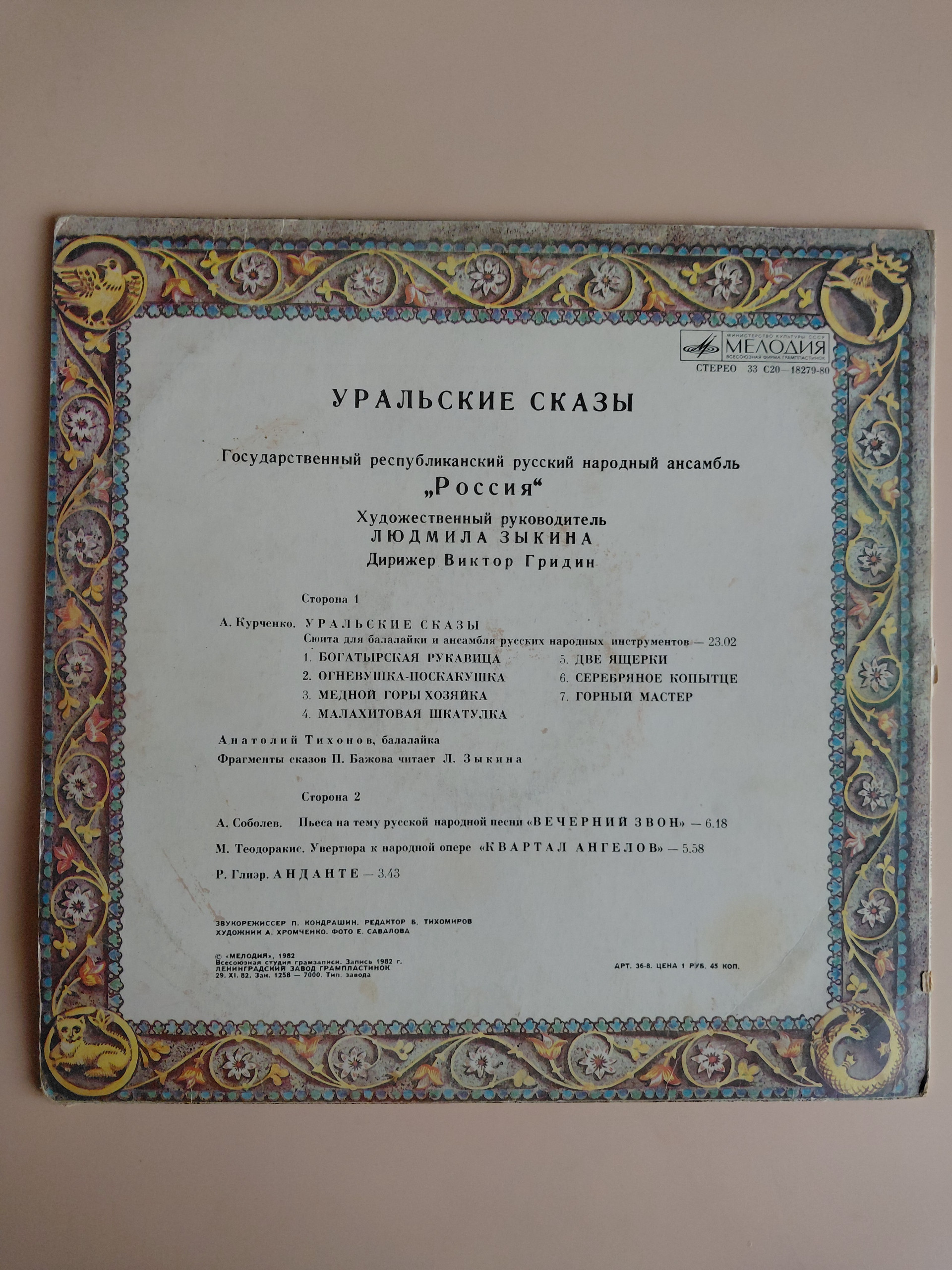 Картинка 2