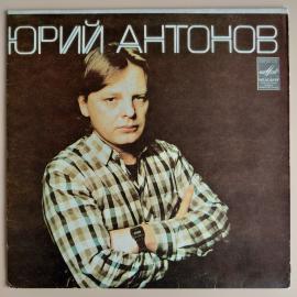 Виниловая пластинка Юрий Антонов - Маки Море Вот Как Бывает, 7 дюймов