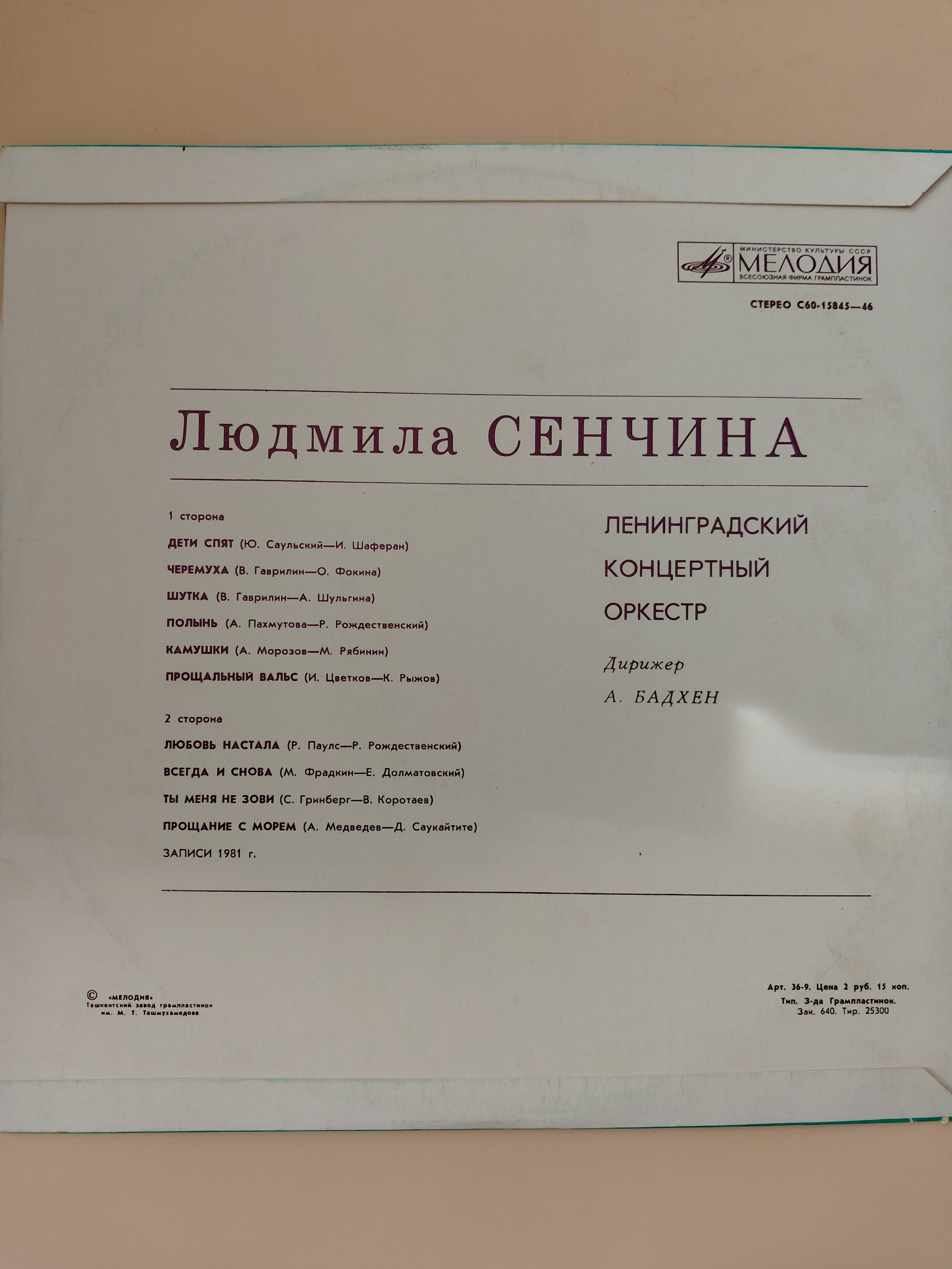Картинка 2