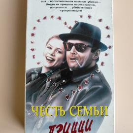 Видеокассета VHS Честь семьи Прицци
